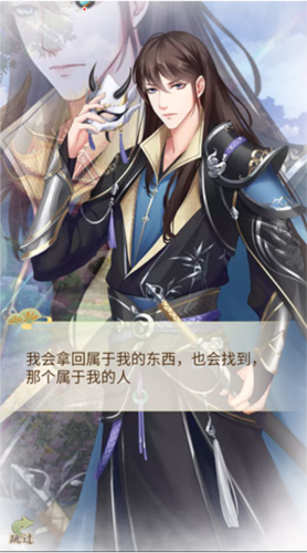 轻舞罗裳华为版图片4