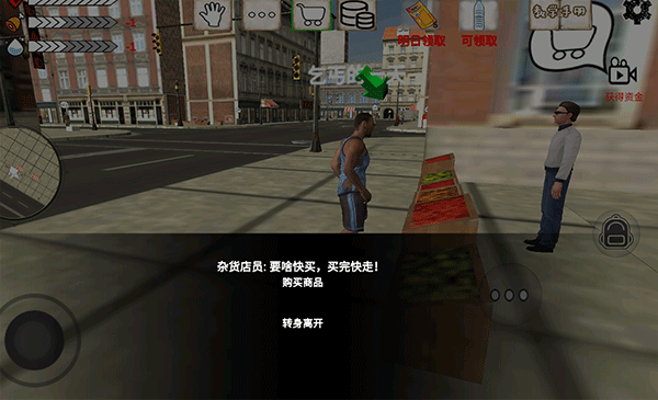 乞丐模拟器游戏玩法图片4