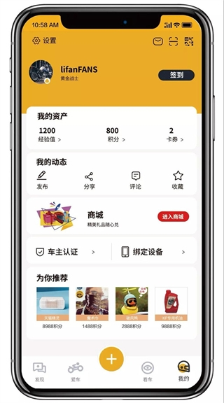 力帆摩托车app图片