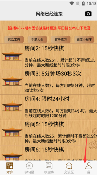 忘忧围棋app怎么注册