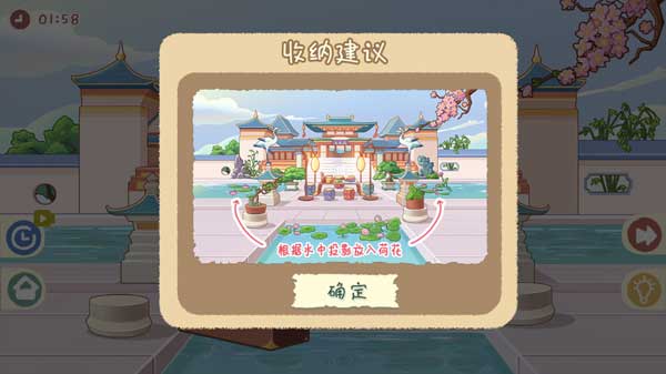 小小收纳师游戏攻略9