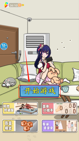 找出诡异处第一关攻略图片1