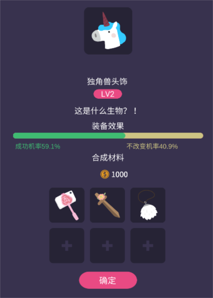 装备获取使用攻略图片5