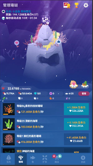 深海水族馆极地新手攻略图片4