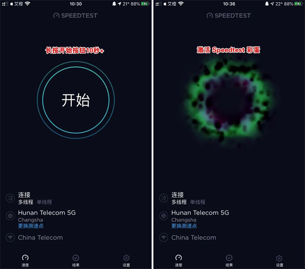 Ookla Speedtest使用指南图片7
