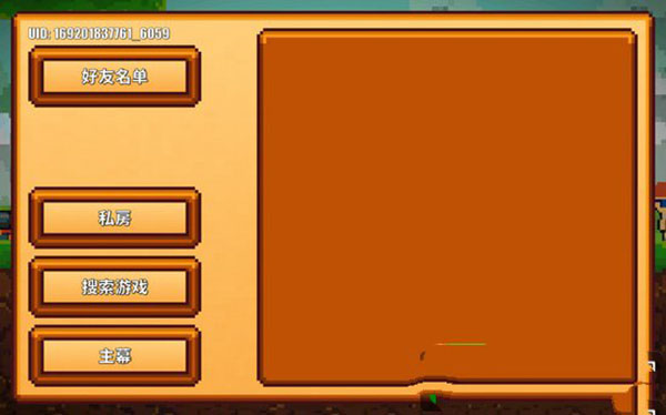 像素生存者2怎么联机截图4