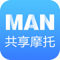 MAN共享摩托