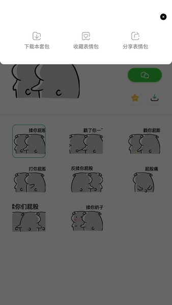 对鸭表情包图片