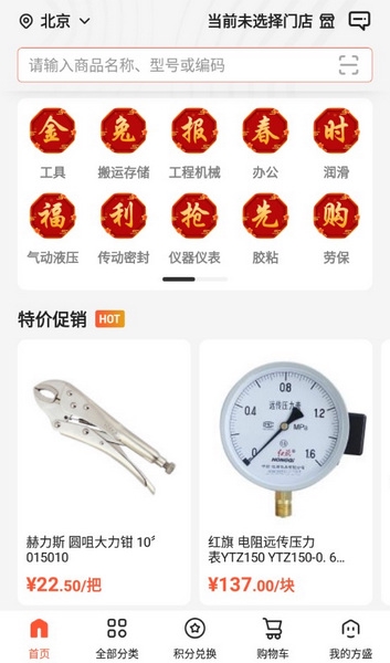 方盛云采APP截图1