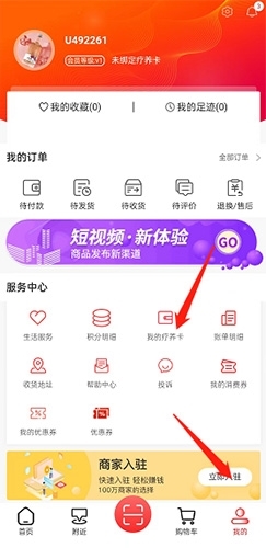 怎么绑定疗养卡1