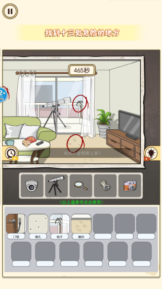 找出诡异处第一关攻略图片3