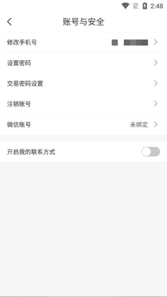 秀购商城软件截图11