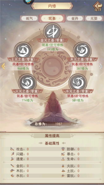 提升战力的方法配图4