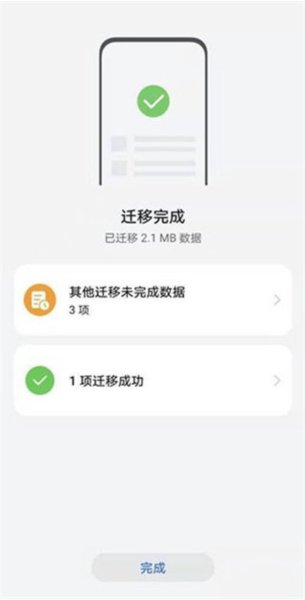 换机克隆使用教程图片5