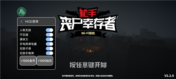 枪手僵尸幸存者图片