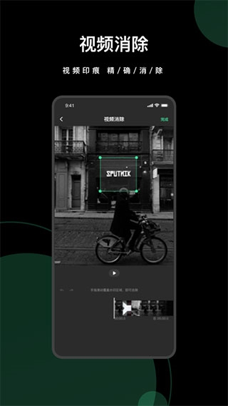 全能王去水印图片1