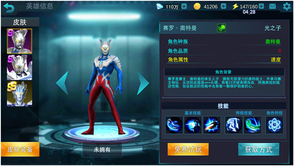 选什么英雄比较好？配图1