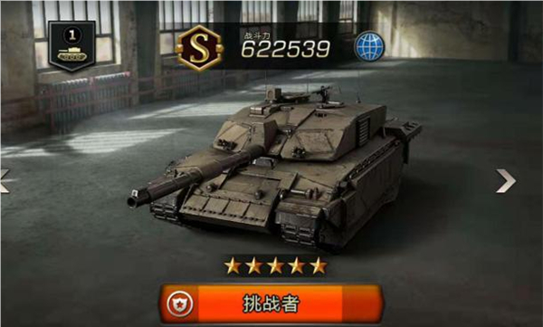我的坦克我的团小米版介绍1