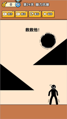 燃烧吧大脑官方版图片3