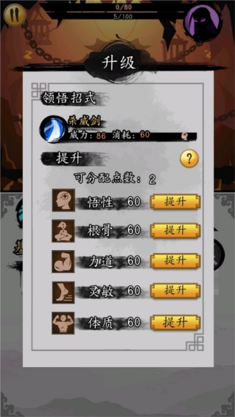 剑与影游戏玩法