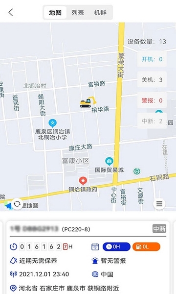 我的小松app截图