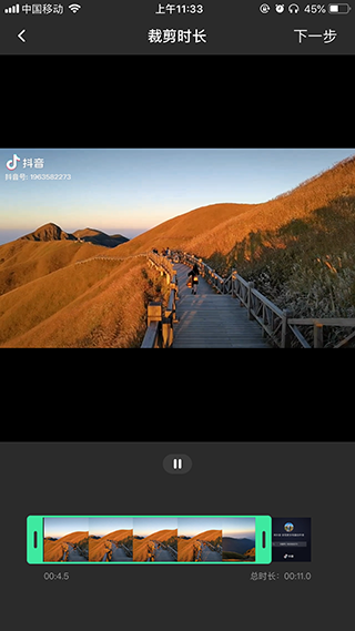 全能王去水印图片4