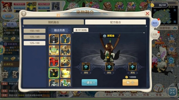 魔力宝贝回忆宠物合成玩法介绍图片3