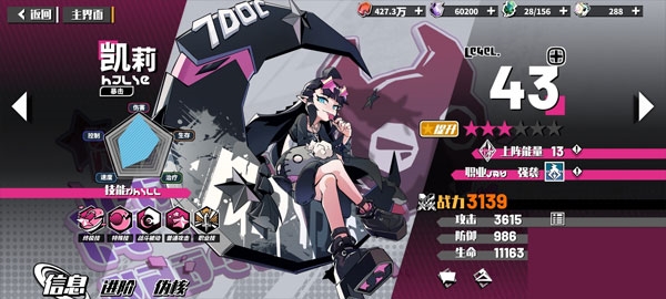 金角色品质介绍配图3