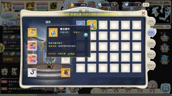 魔力宝贝回忆装备附魔玩法介绍图片1