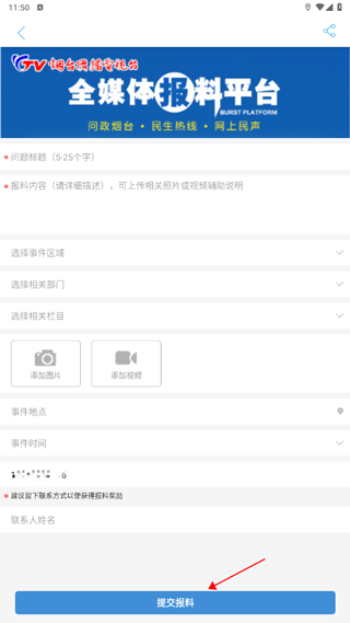 烟海e家怎么问政图片3