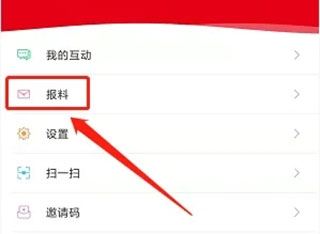 掌上曲靖软件截图8