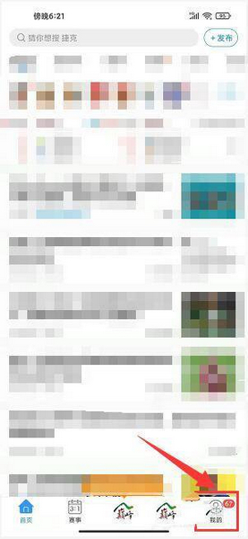 即嗨比分开启网络诊断方法图片1