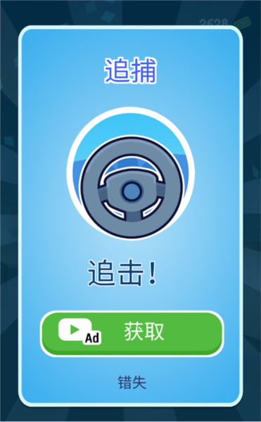 Traffic Cop 3D截图5