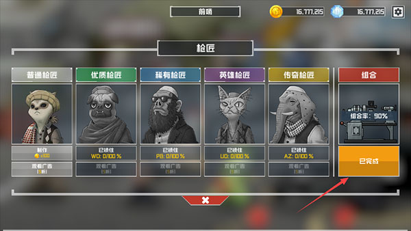 物种战争灭绝截图14