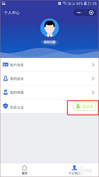 怎么绑定微信配图6