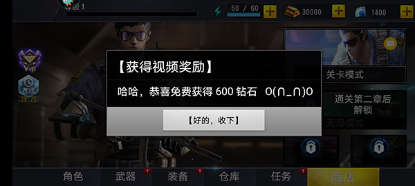 吃鸡小分队新手攻略3