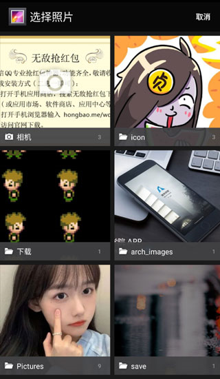 变脸时光机使用教程图片3