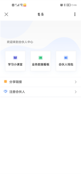 拼客顺风车APP图片7
