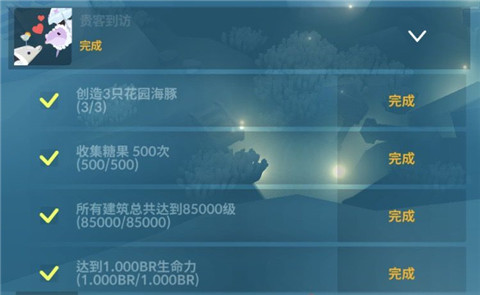 深海水族馆极地任务攻略图片5