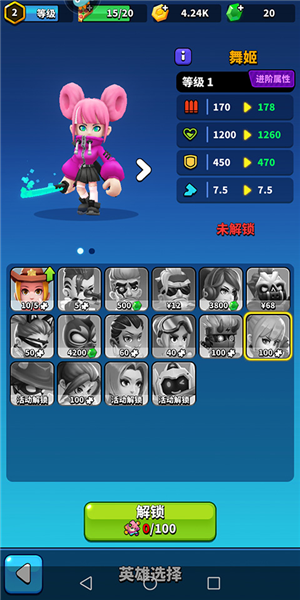 天才枪手华为版截图6