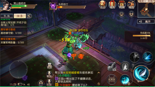 大唐无双公益服截图5