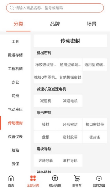 方盛云采APP截图2