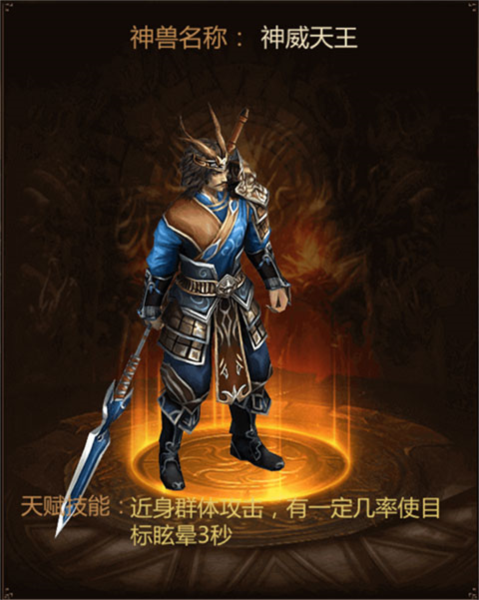 三界战歌官方版截图7