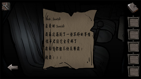 无人镇密室逃脱安卓版截图1