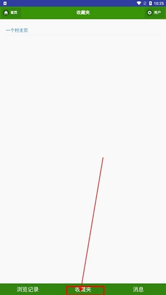 一个村用法图片8