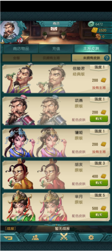 弈战国官方版图片7