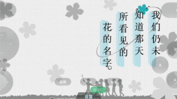 仁太线攻略配图2