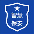 智慧保安