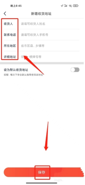 到家了生活软件截图14