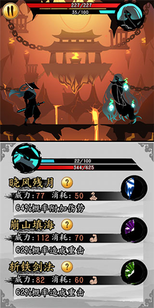 剑与影新手教程3